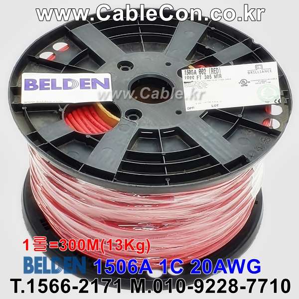 300m 벨덴1506A (미터당 ₩11,670) 벨덴케이블 1506A BELDEN 1506A 1Coax 20AWG RG59 75옴 동축케이블 레드