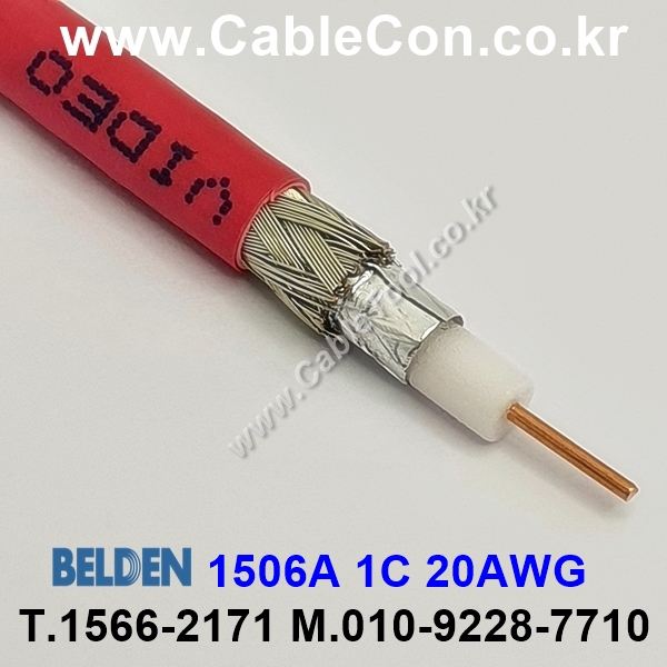 BELDEN 1506A 002(Red) RG-59 벨덴 300M