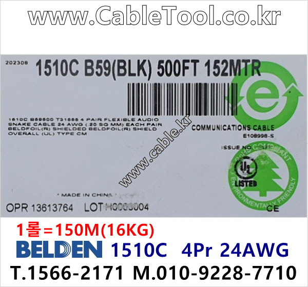 150m 벨덴1510C (미터당 ₩5,730) 벨덴케이블 1510C BELDEN 1510C 4Pair 24AWG 오디오멀티