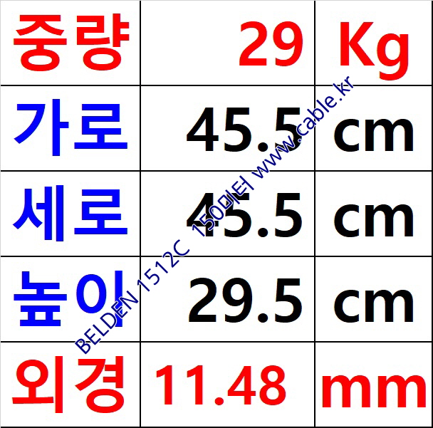 150m 벨덴1512C (미터당 ₩10,340) 벨덴케이블 1512C BELDEN 1512C 8Pair 24AWG 오디오멀티