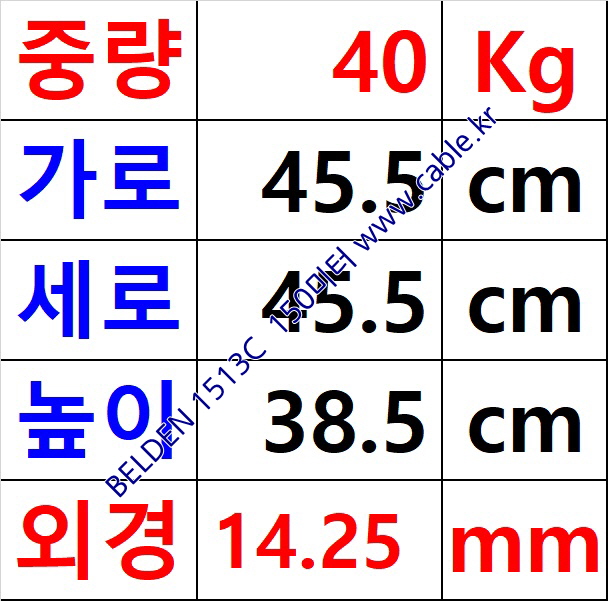 150m 벨덴 1513C 미터당 ₩12,400 벨덴케이블 1513C BELDEN 오디오멀티 12Pair 24AWG