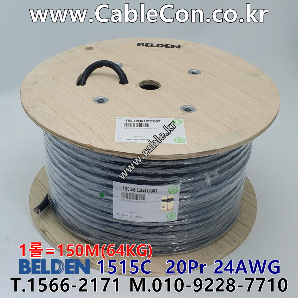 150m 벨덴 1515C 미터당 ₩19,100 벨덴케이블 1515C BELDEN 오디오멀티 20Pair 24AWG