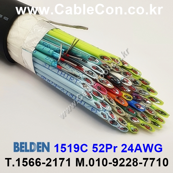 300m(롤) 벨덴1519C (미터당 ₩10,000) 벨덴케이블 1519C BELDEN 1519C 52Pair 24AWG Paired