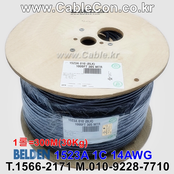 300m 벨덴1523A (미터당 ₩1,670) 벨덴케이블 1523A BELDEN 1523A 1Coax 14AWG RG11 75옴 동축케이블