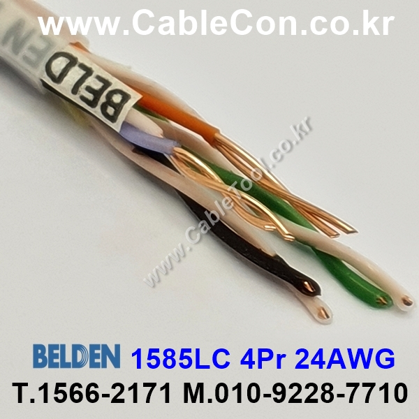 300m(롤) 벨덴1585LC (미터당 ₩6,740) 벨덴케이블 1585LC BELDEN 1585LC 4Pair 24AWG Paired