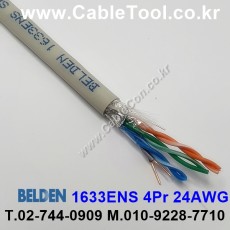 300m(롤) 벨덴1633ENS (미터당 ₩4,740) 벨덴케이블 1633ENS BELDEN 1633ENS 4Pair 24AWG Paired 그레이