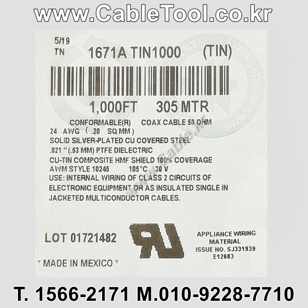 300m(롤) 벨덴1671A 미터당 ₩10,550 벨덴케이블 1671A BELDEN 1671A 1C 24AWG RG-CABLE