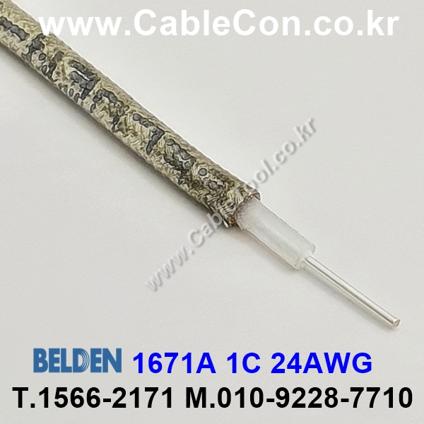 300m(롤) 벨덴1671A 미터당 ₩10,550 벨덴케이블 1671A BELDEN 1671A 1C 24AWG RG-CABLE