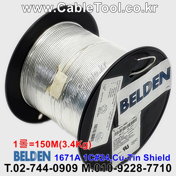 150m(롤) 벨덴1671A 미터당 ₩10,660 벨덴케이블 1671A BELDEN 1671A 1C 24AWG RG-CABLE
