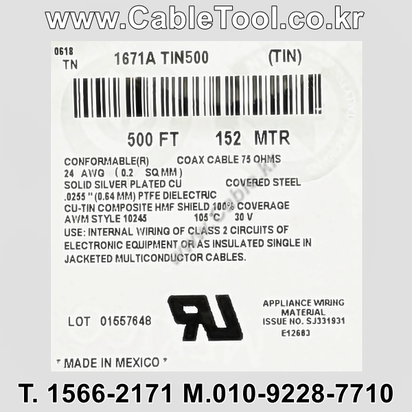 150m(롤) 벨덴1671A 미터당 ₩10,660 벨덴케이블 1671A BELDEN 1671A 1C 24AWG RG-CABLE