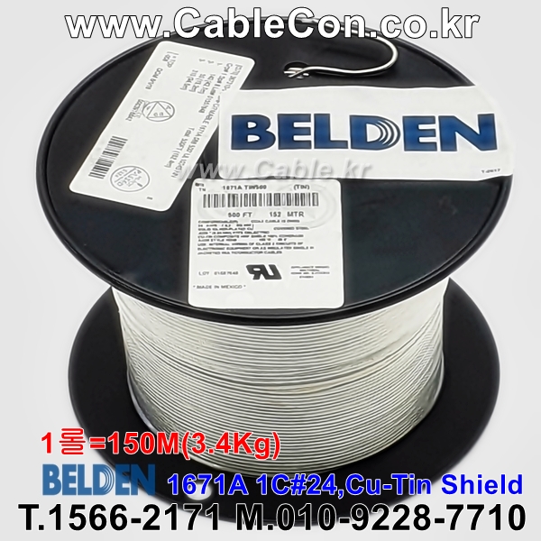 150m(롤) 벨덴1671A 미터당 ₩10,660 벨덴케이블 1671A BELDEN 1671A 1C 24AWG RG-CABLE