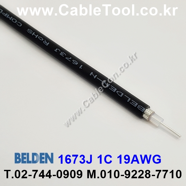 10m 벨덴1673J 미터당 ₩22,200 벨덴케이블 1673J BELDEN 1673J 1C 19AWG RG CABLE 동축케이블 (TIN)