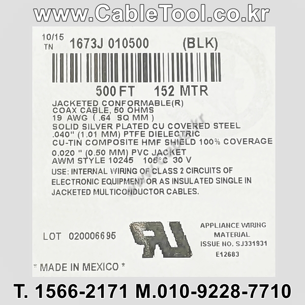 150m(롤) 벨덴1673J 미터당 ₩19,980 벨덴케이블 1673J BELDEN 1673J 1C 19AWG RG CABLE 동축케이블 (TIN)