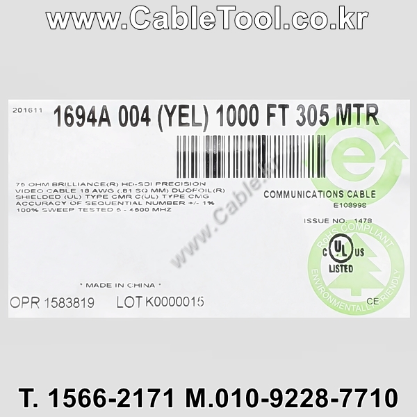 300m(롤) 벨덴1694A (미터당 ₩1,990) 벨덴케이블 1694A BELDEN 1694A 1C 18AWG RG6 75옴 동축케이블 옐로우