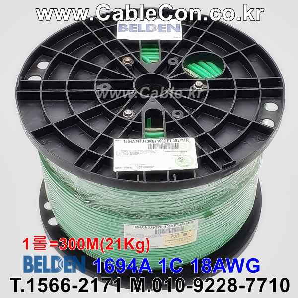 300m(롤) 벨덴1694A (미터당 ₩1,990) 벨덴케이블 1694A BELDEN 1694A 1C 18AWG RG6 75옴 동축케이블 그린