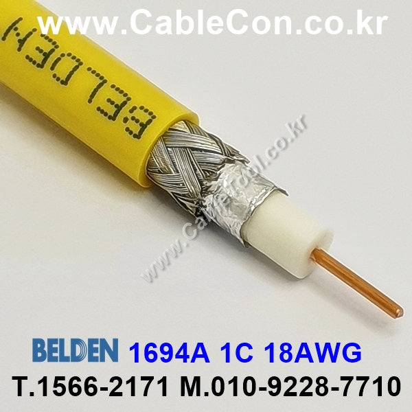 BELDEN 1694A 004(Yellow) 10M, 벨덴 RG6