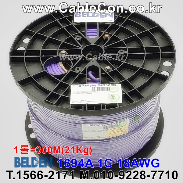 BELDEN 1694A 007(Violet) 300M, 벨덴 RG6