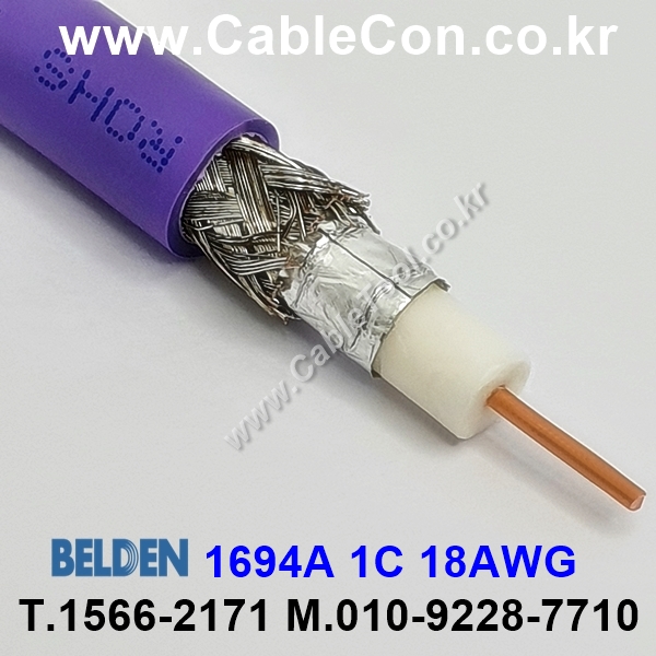 BELDEN 1694A 007(Violet) 300M, 벨덴 RG6