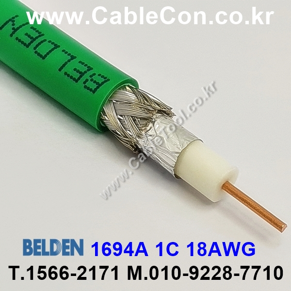 BELDEN 1694A N3U(Green) 150M, 벨덴 RG6