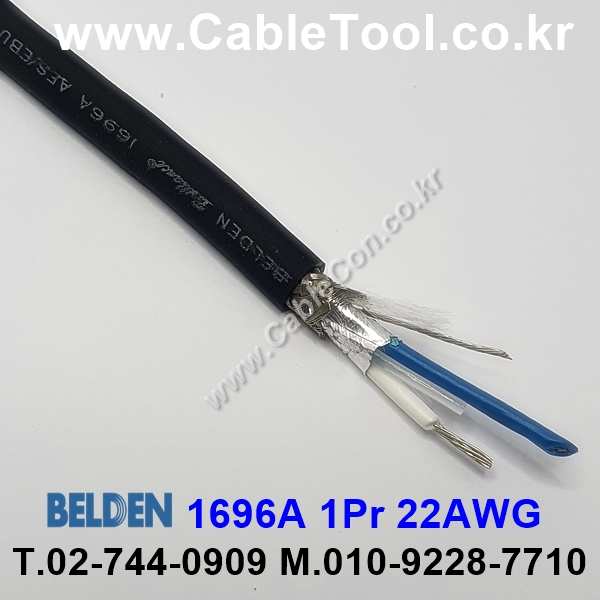 300m(롤) 벨덴1696A (미터당 ₩5,440) 벨덴케이블 1696A BELDEN 1696A 1Pair 22AWG 라인 레벨