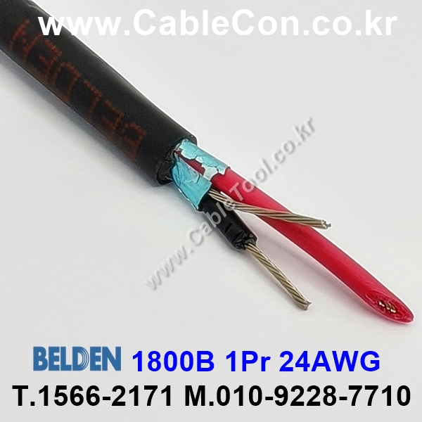 300m(롤) 벨덴1800B (미터당 ₩2,750) 벨덴케이블 1800B BELDEN 1800B 1Pr 24AWG 라인 레벨 블랙