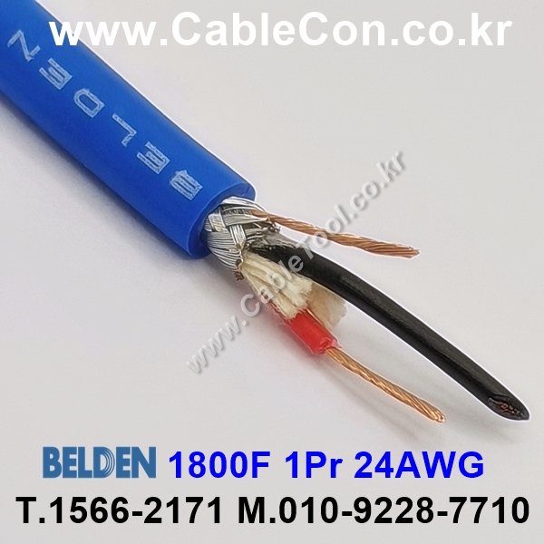 150m(롤) 벨덴1800F (미터당 ₩3,000) 벨덴케이블 1800F BELDEN 1800F 1Pr 24AWG 마이크 악기 (블루)