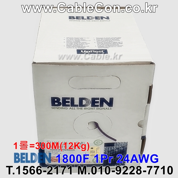 300m(롤) 벨덴1800F (미터당 ₩5,680) 벨덴케이블 1800F BELDEN 1800F 1Pr 24AWG 마이크 악기 (바이올렛)
