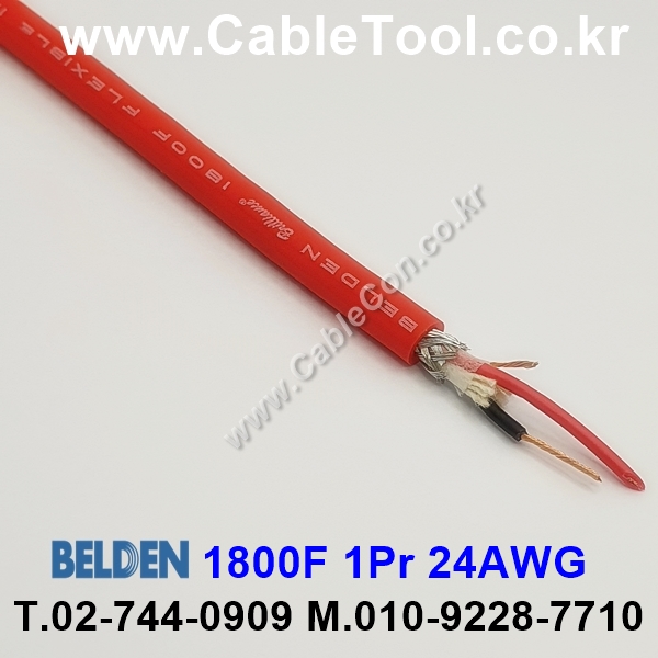 BELDEN 1800F G7V(Red) 1Pair 24AWG 벨덴 10M