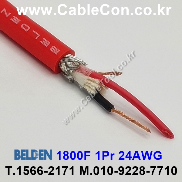 BELDEN 1800F G7V(Red) 1Pair 24AWG 벨덴 10M