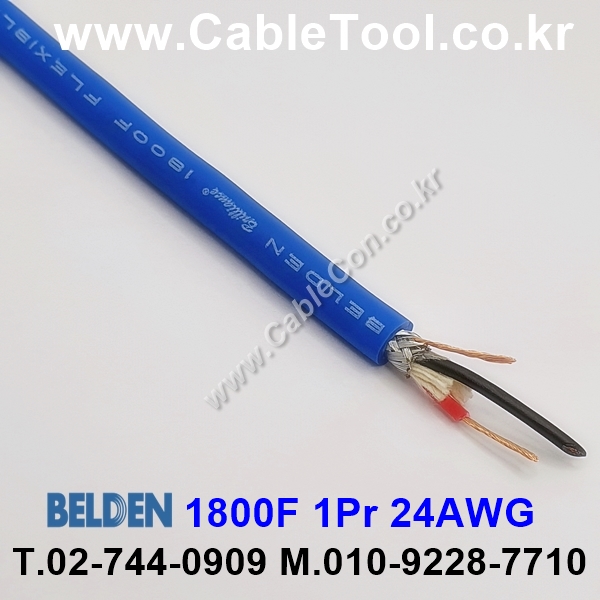 BELDEN 1800F G7X(Blue) 1Pair 24AWG 벨덴 300M