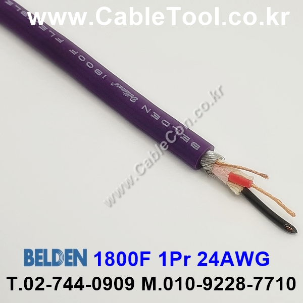 BELDEN 1800F Z4B(Violet) 1Pair 24AWG 벨덴 10M