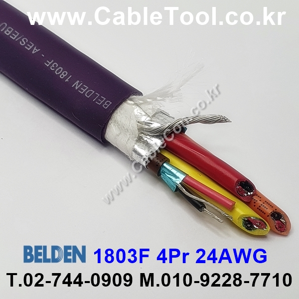 BELDEN 1803F Z4B(Violet) 4Pair 24AWG 벨덴 300M