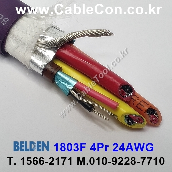 BELDEN 1803F Z4B(Violet) 4Pair 24AWG 벨덴 150M