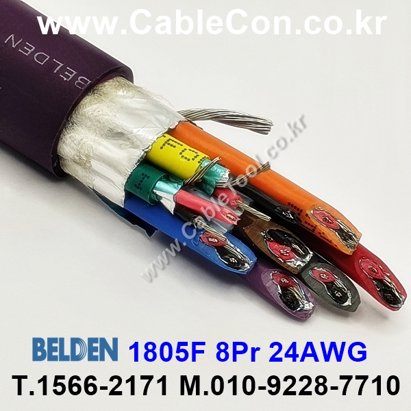 300m(롤) 벨덴1805F (미터당 ₩32,710) 벨덴케이블 1805F BELDEN 1805F 8Pair 24AWG Paired 바이올렛