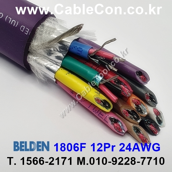 BELDEN 1806F Z4B(Violet) 12Pair 24AWG 벨덴 150M