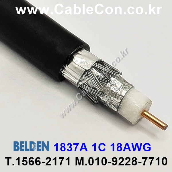 300m(롤) 벨덴1837A (미터당 ₩1,150) 벨덴케이블 1837A BELDEN 1837A 1Coax 18AWG RG6 75옴 동축케이블