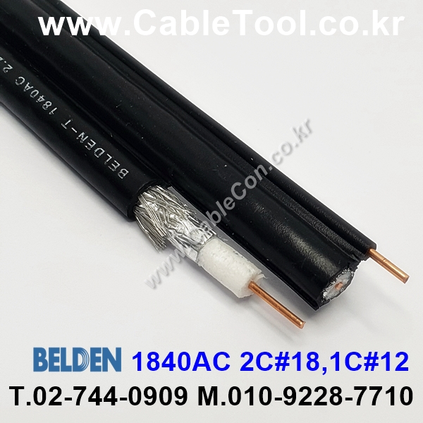 BELDEN 1840AC 010(Black) 150M, 벨덴 RG6 