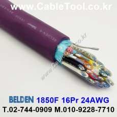 300m(롤) 벨덴1850F (미터당 ₩177,630) 벨덴케이블 1850F BELDEN 1850F 16Pair 24AWG Paired 바이올렛
