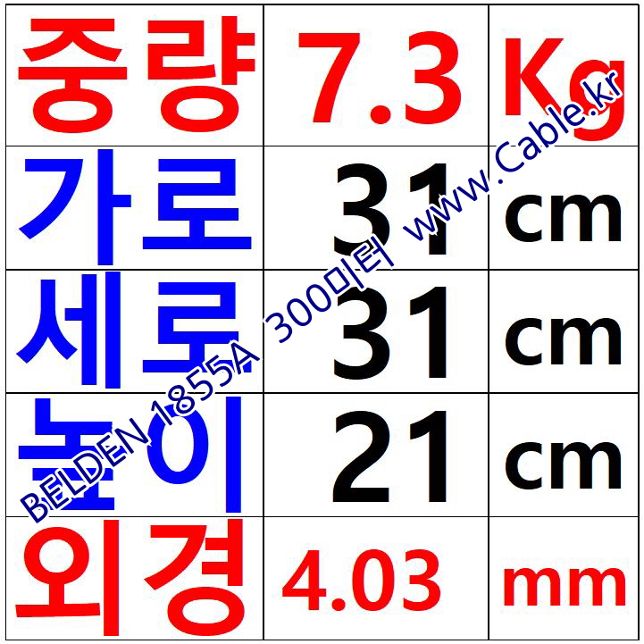 300m 벨덴 1855A 미터당 ₩1,720 벨덴케이블 1855A BELDEN 1Coax 23AWG 레드