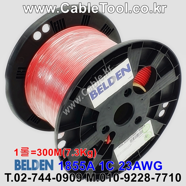 300m 벨덴 1855A 미터당 ₩1,720 벨덴케이블 1855A BELDEN 1Coax 23AWG 레드