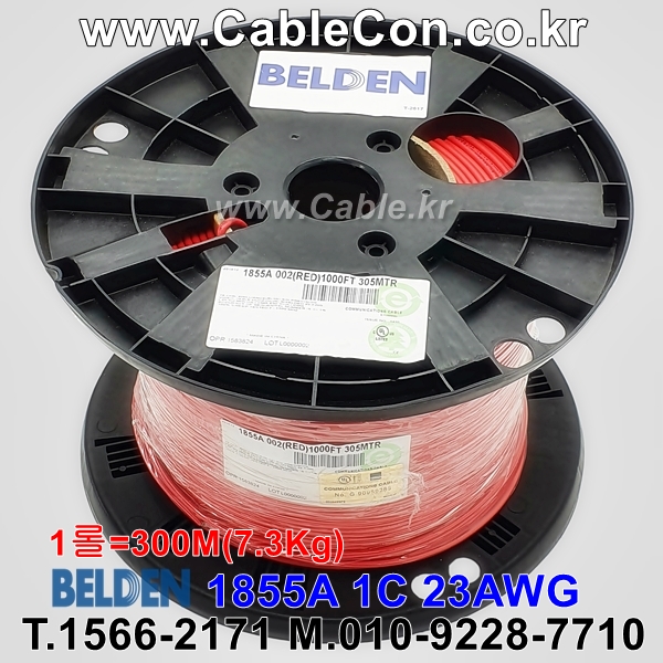 300m 벨덴 1855A 미터당 ₩1,720 벨덴케이블 1855A BELDEN 1Coax 23AWG 레드