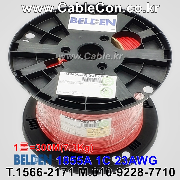 BELDEN 1855A 002(Red) Mini RG-59 벨덴 300M