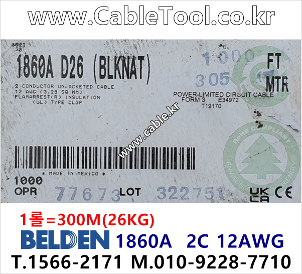 BELDEN 1860A 150V CL2P 벨덴 300미터