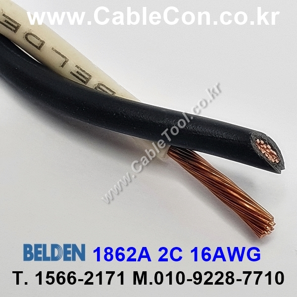 300m(롤) 벨덴1862A (미터당 ₩3,580) 벨덴케이블 1862A BELDEN 1862A 2C 16AWG Plenum 자켓 CMP 블랙 네츄럴