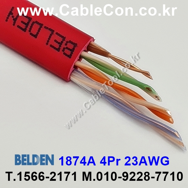 300m(롤) 벨덴1874A (미터당 ₩11,080) 벨덴케이블 1874A BELDEN 1874A 4Pair 23AWG Paired 레드