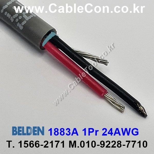 300m(롤) 벨덴1883A (미터당 ₩2,080) 벨덴케이블 1883A BELDEN 1883A 1Pair 24AWG UL/CSA 300V계장용 그레이