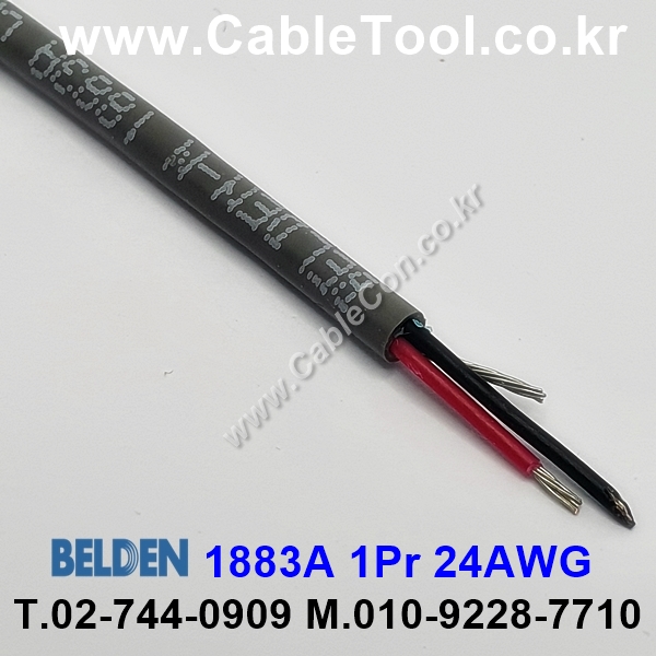 BELDEN 1883A 008(Gray) 1Pair 24AWG 벨덴 300M