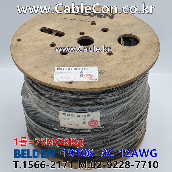 75m(롤) 벨덴케이블 19106 BELDEN 19106 파워 (미터당 52,700) 3C 12AWG, UL Type S, CSA FT2, 600V RMS(UL) 벨덴 19106