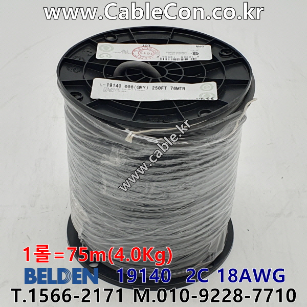 76m(롤) 벨덴19140 (미터당 ₩9,800) 벨덴케이블 19140 BELDEN 19140 2C 18AWG 파워 Multi Conductor (그레이)