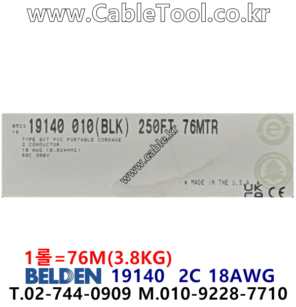 1m 벨덴19140 (미터당 ₩6,660) 벨덴케이블 19140 BELDEN 19140 2C 18AWG 파워 Multi Conductor (블랙)